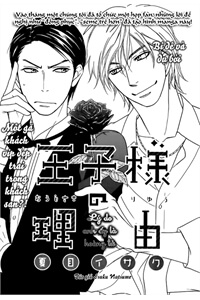 Lý do anh ấy là hoàng tử – Oujisama no Ryuu